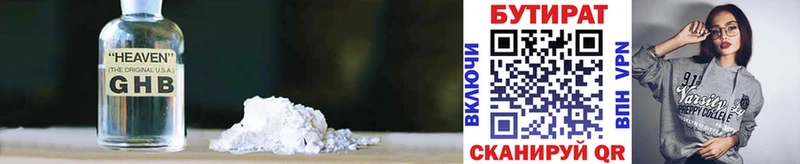 БУТИРАТ вода  Павловская 
