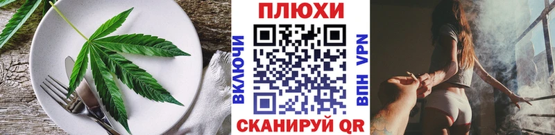 Еда ТГК марихуана  KRAKEN ссылки  Павловская 