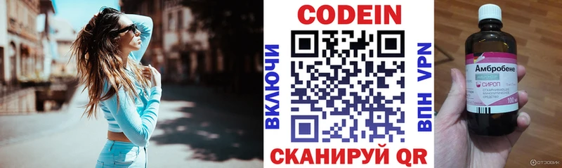 Кодеин напиток Lean (лин) хочу наркоту Павловская