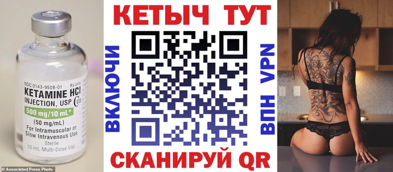Кетамин VHQ  Павловская 