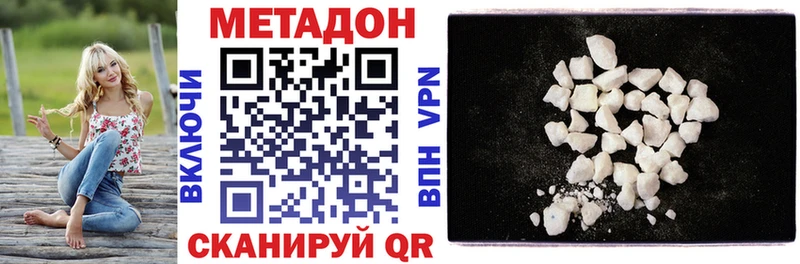 Метадон methadone  Павловская 